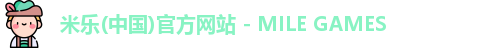 米乐官网app